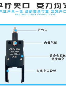 机械手定制异形夹具MINIA/E平形夹爪 气动水口夹加宽加长迷你夹子
