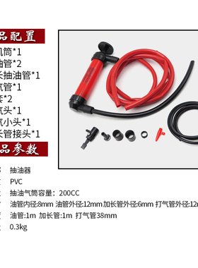 吸油桶油箱抽油器车用吸油器手动家用抽水泵管抽液机吸油枪打气嘴