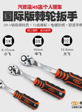 72齿快速棘轮扳手加力套筒扳手棘轮大飞小飞中飞扳正反快速扳手