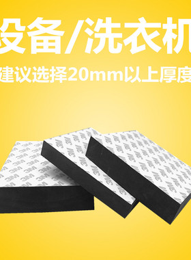 橡胶防震垫加厚自粘减震垫橡胶块缓冲垫工业橡胶垫块方块橡胶垫板