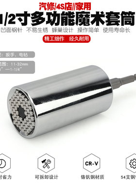 万能套筒双向快速棘轮扳手多功能万用扳手魔术电钻转六角套筒工具