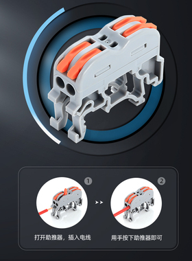 导轨式接线端子排电线快速连接器轨道插拔式分线柱对接快插接头座