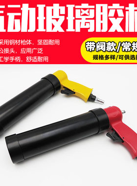 风动压胶枪/气动压胶枪/气动胶枪/气动玻璃胶枪/风动玻璃胶枪