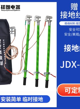 10kv户内手握母排接地线 35kv接地棒 配电房检修短路接地线绝缘杆