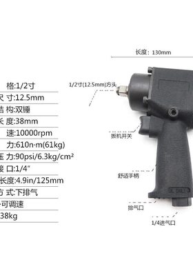 强力1/2大扭力小风炮汽修气动扳手迷你双锤气扳机套筒风扳手工具