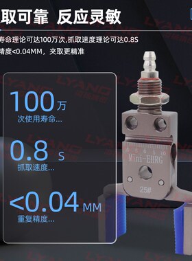 机械手迷你异形夹具Mini-EHRG小夹子带磁性带硅胶平行夹爪注塑机