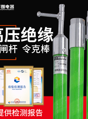10kv高压拉闸杆电工令克棒6米110kv35KV绝缘操作杆挑线钩拉杆伸缩