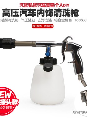 龙卷高压车内饰清洗枪带刷顶棚座椅清洁枪干洗车枪除尘吹风吹气枪