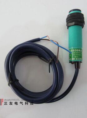 浙江飞凌光电开关传感器红外漫反射E18-DS30NA三线NPN常开24V可调