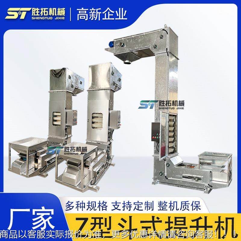 猫粮狗粮Z型提C型往复机式上ENJ料猫砂斗提升机多点机出料斗式提,淘宝优惠券,粉丝福利购,淘宝优惠卷