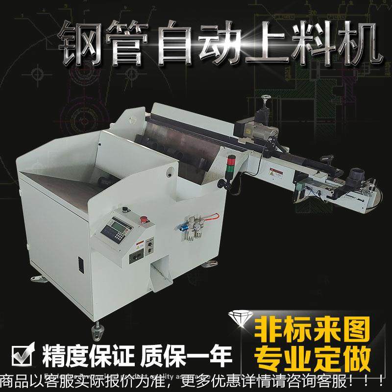 钢管自动定式上料机 链条输QFM送架 数控加工自动化棒位机铁械手,淘宝优惠券,粉丝福利购,淘宝优惠卷