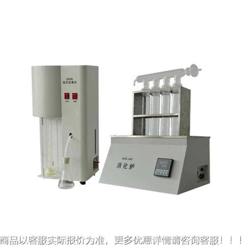 DN-0A 半自动凯TPM氏定氮仪全自动蒸馏仪白质测K定4仪含蛋数显消 - 图3