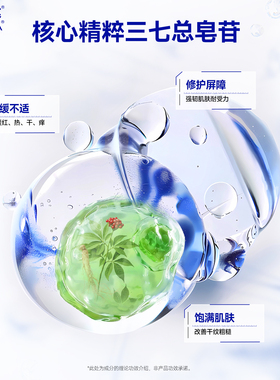 【曹颖甄选】broda博乐达水杨酸传明酸滋养修护抗皱三七精华