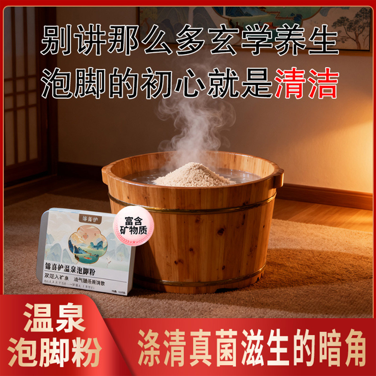 锦喜护泡脚药包足浴粉温泉粉精华清洁除菌足跟护理睡眠足浴包裂口,淘宝优惠券,粉丝福利购,淘宝优惠卷