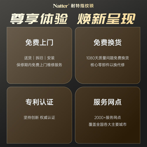 Natter耐特入户门4G联网锂电池IC卡锁不锈钢猫眼功能远程控制防撬 - 图3