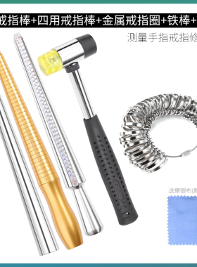 港度戒指圈环测量工具量号器手指指围圈号尺码尺寸大小戒圈试码器