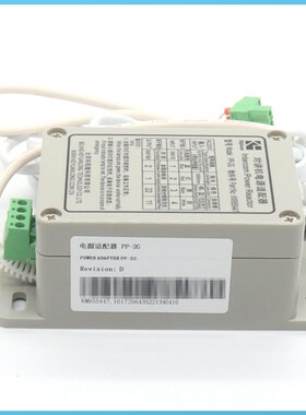 科苑隆电梯专用对讲电源适配器PP-2G五方对讲电源适配器KM955447