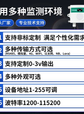 氢气传感器H2浓度变送器工业级RS485高精密氢气浓度检测仪