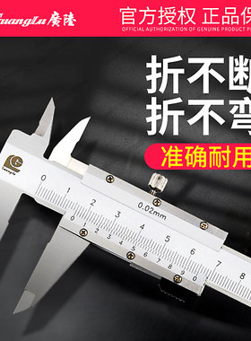 广陆高精度游标卡尺300mm迷你小型家用不锈钢工业级150文玩尺