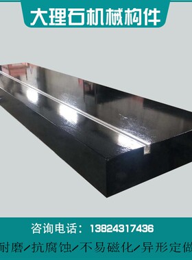 大理石台面横梁点胶机床身龙门机械构件花岗石三坐标打孔镶件平板