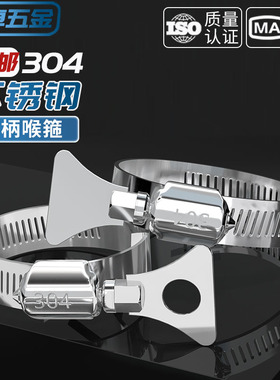 304不锈钢手柄喉箍手拧卡箍抱箍管箍水管收紧箍圈卡扣固定夹管卡