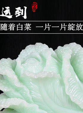 玉石白菜摆件招财开业礼品家居客厅玄关公司办公室店铺工艺装饰品