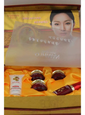 奥施曼正品蛋白素白里透红无瑕净斑五合一化妆品五件套护肤品套装