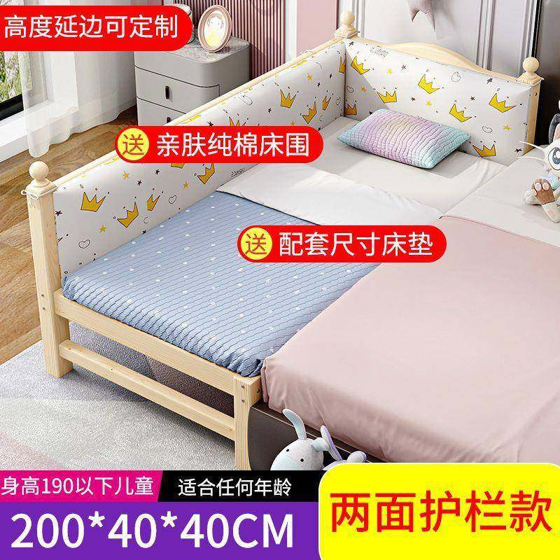 拼接床加宽宝宝侧边防撞实木无甲醛拼大床边简易平接增宽神器儿童,淘宝优惠券,粉丝福利购,淘宝优惠卷