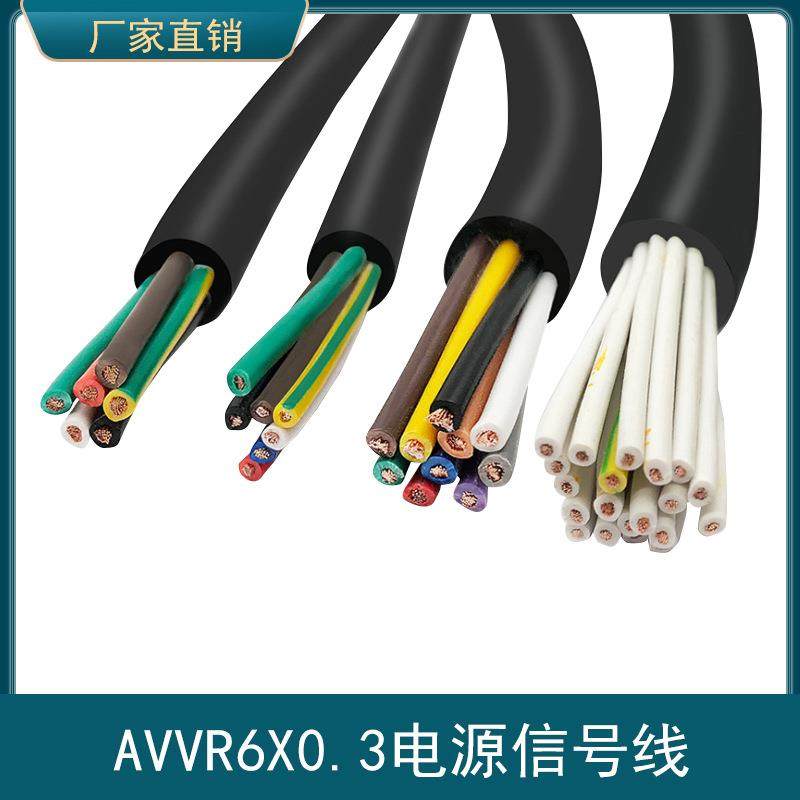 安装软线AVVR6*0.3门禁可视对讲线楼控梯控线设备电源信号控制线,淘宝优惠券,粉丝福利购,淘宝优惠卷