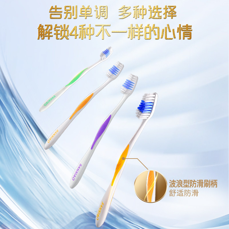 三笑牙刷中毛软毛成人家用30支家庭装清洁独立装正品包邮旗舰店,淘宝优惠券,粉丝福利购,淘宝优惠卷