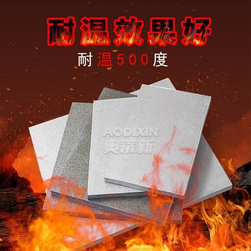 1000度模具隔热板绝缘保温板耐高温模具保温材料板机械加工定制 - 图0