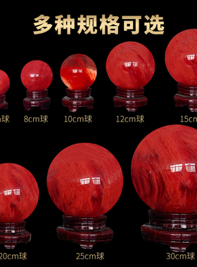 天然红色水晶球摆件n红球鸿运当头黄白大小号玻璃球招财家居饰品