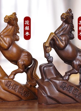 实木雕马到成功招财马摆件办公室老板桌酒柜装饰公司乔迁开