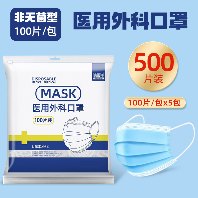 一次性医用外科口罩独立包装成人防护口罩高颜值