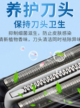 浦菲达适配博朗剃须刀3/5/8/9系刀头清洗液刮胡刀头清洁剂补充液