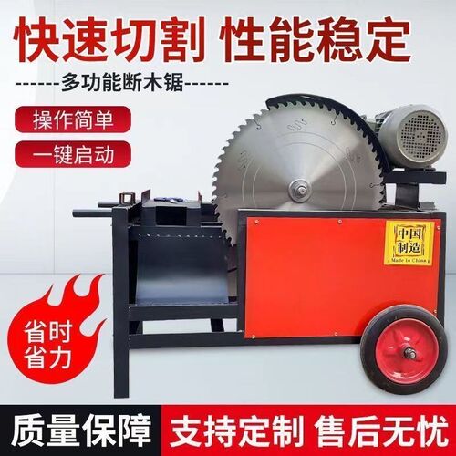 圆木断木锯小型方k木原木截断锯全自动切断机台式断料据木工柴台 - 图0
