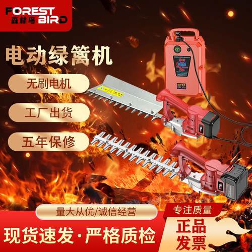 电动绿篱机农用除草修剪机花园庭院修枝剪充电式锂电多功能绿化剪 - 图0