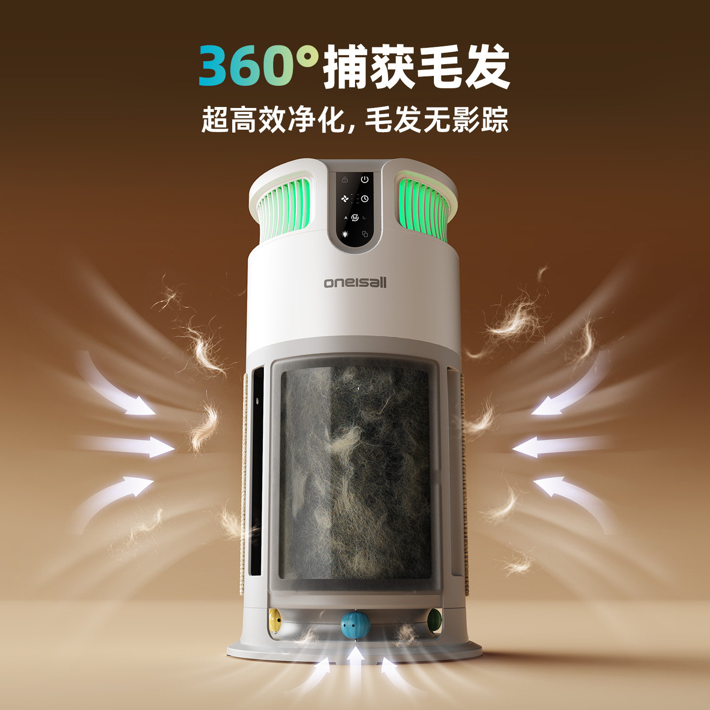 Oneisall pet air purifier