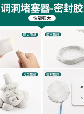 空调堵洞密封胶泥补孔口橡皮泥防水固定空调眼堵盖家用防鼠白色