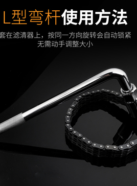 双链条机油滤芯扳手机油格滤清器扳手多功能换机油链条式拆装工具