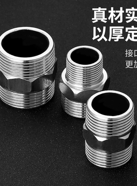 不锈钢对丝接头变径双外丝直接加长2分转3分4分变6分1寸水管配件