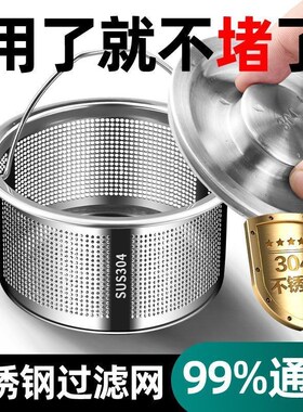 厨房过滤网超细隔渣通用型洗碗水槽不锈钢304残渣洗菜池防堵神器
