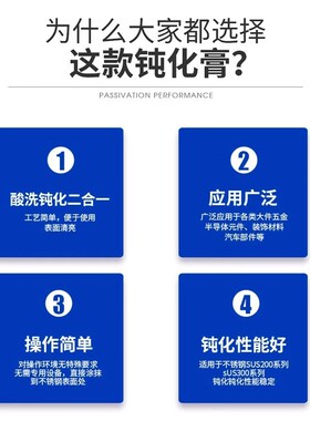 不锈钢钝化膏酸洗液焊缝清洗剂焊道去氧化除锈斑焊点不锈钢纯化液