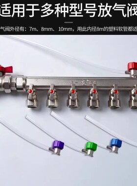 地暖放水管热水器放水阀管子放水软管专用地热暖气分水器排水细管