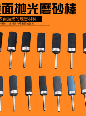 3MM柄砂纸棒磨砂棒玉石琥珀翡翠瓷器打磨镜面抛光磨头工具7000目