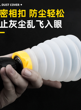 电锤钻防尘罩冲击钻防尘器透明电钻挡灰配件打孔接灰器电锤钻工具