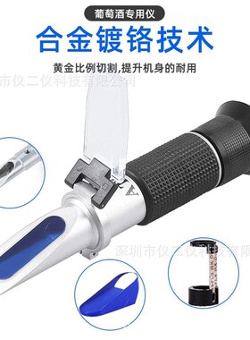 便携式折射仪0-22波美/0-25/0-40葡萄酒三合一手持式检测仪