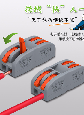FD系列灯具电线连接器多功能快速接线端子导线分线并线器可拼接式