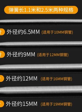 中央空调铜管弹簧接口手动握折线管弯管弹簧拉力护管空调管套工具