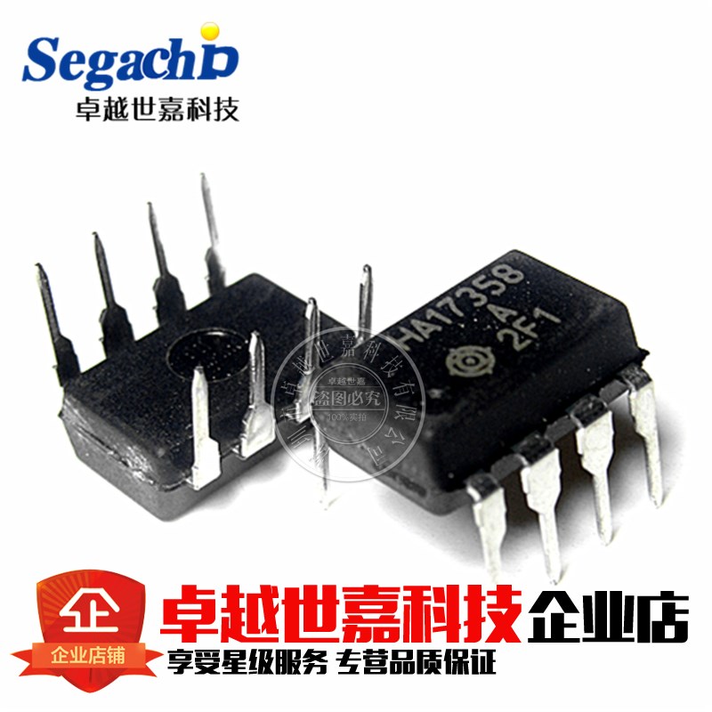 全新 HA17358B HA17358 直插DIP-8 双路运算放大器IC芯片 集成块 - 图0